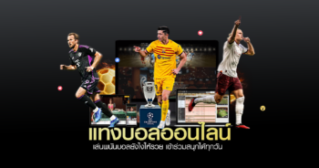 แทงบอลออนไลน์ Slot99vip คาสิโนออนไลน์ มาแรง 2024​