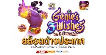 สล็อตต่างประเทศ-เกมใหม่มาแรง-ส่งตรงจากค่ายนอก-100%
