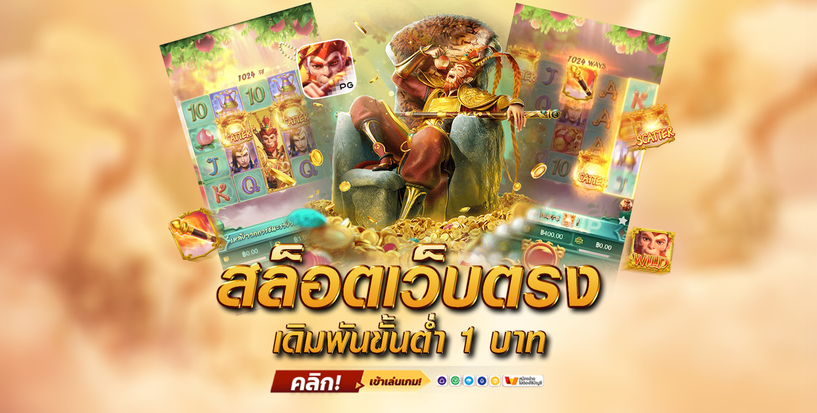 สล็อตเว็บตรง Slot99vip-ขั้นต่ำ-1-บาท เว็บเกมสล้อตที่นิยมอย่างมากในตอนนี้