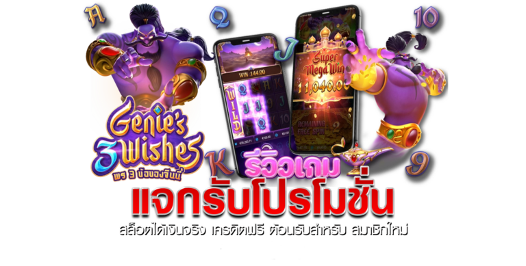 เครดิตฟรี 99 บาท Slot99Vip สมัครสมาชิกวันนี้ รับฟรีทันที!!